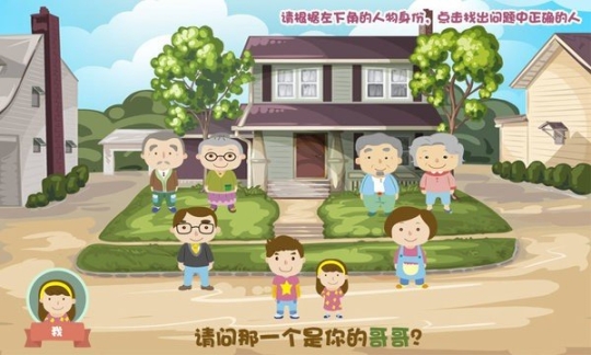 儿童课堂游戏小学版图2