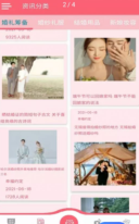 幸福约定图2