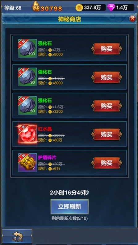 挂机英雄的试炼安卓版图3