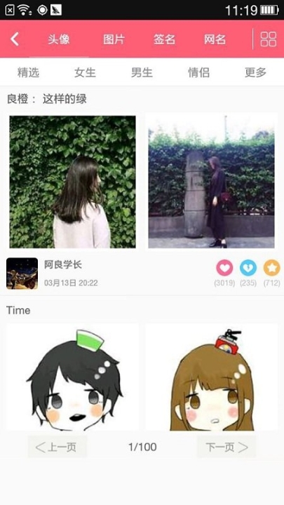 Q友乐园图3