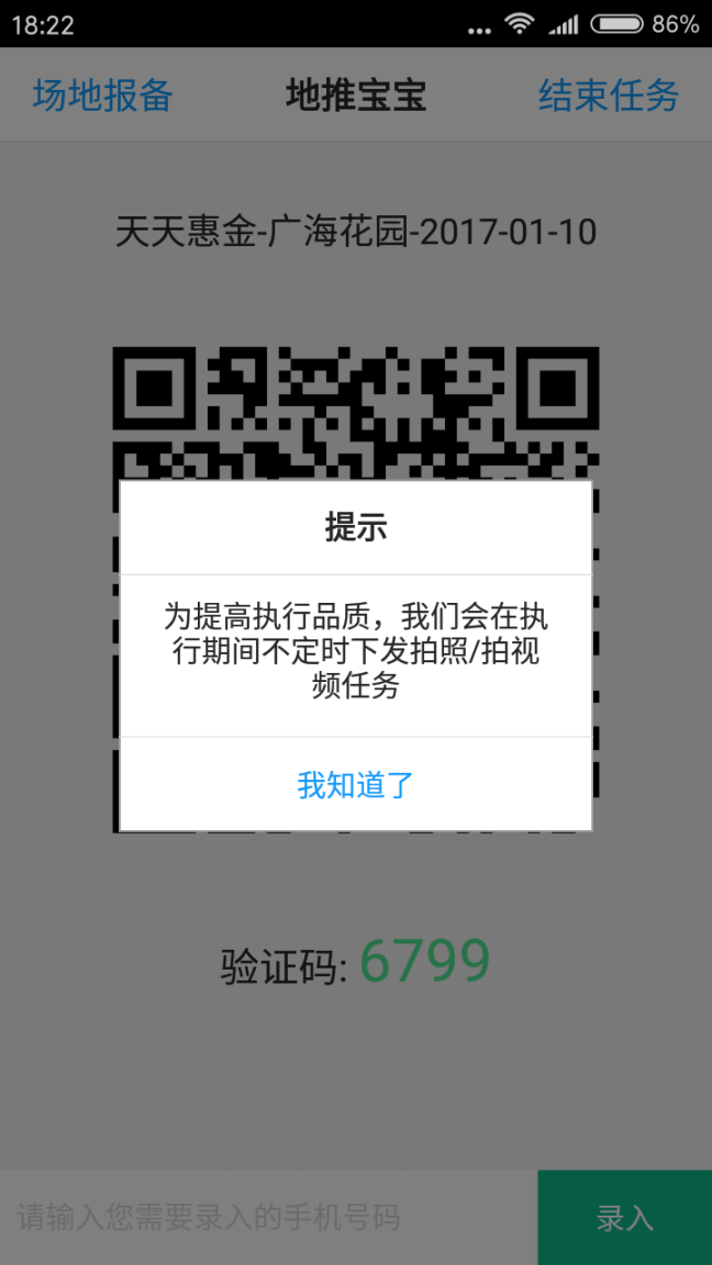地推宝图3