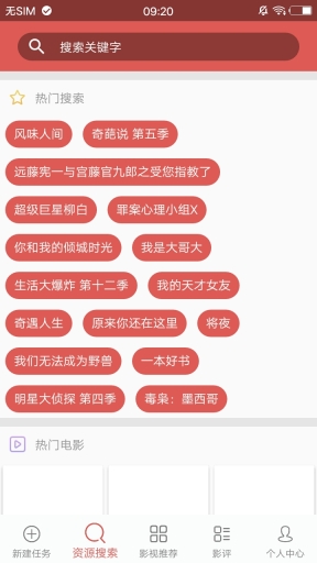 磁力链接最新版(1)