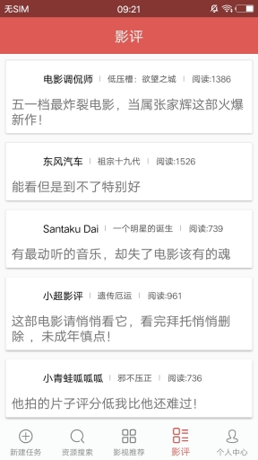磁力链接最新版(4)