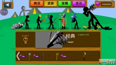 火柴人战争遗产FM