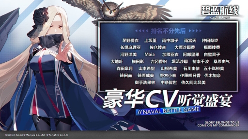 碧蓝航线手机版截图2