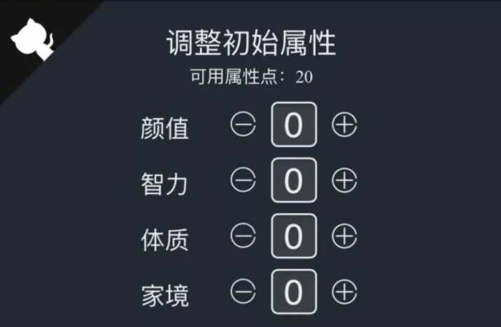 人生重开模拟器抖音版(2)