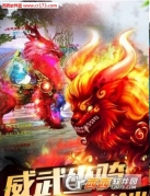 圣域传说图1