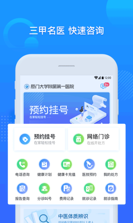 厦大一附院图2