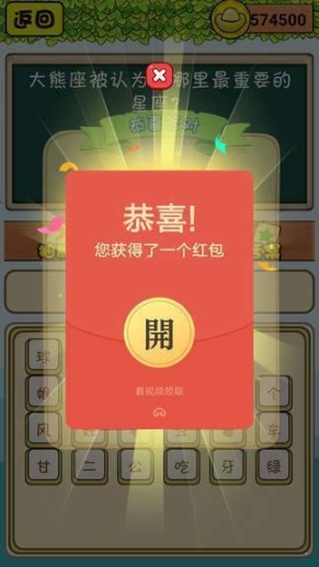 脑力大师红包图1