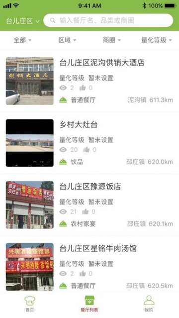 台儿庄图3