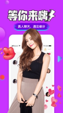 同城聊嗨图1