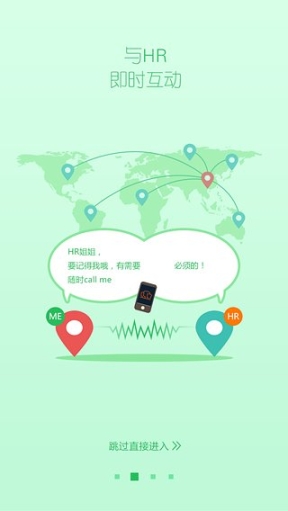 面包树职业圈安卓版图2