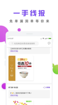 薅羊毛省钱线报图2