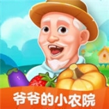 爷爷的小农院2021