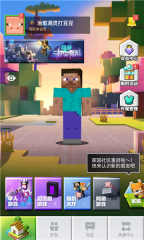 我的世界(基岩版图2