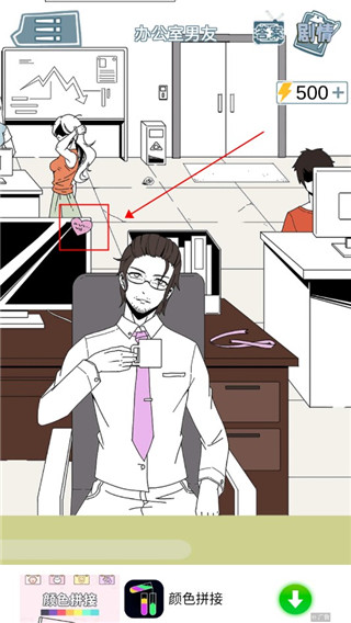 渣男渣女鉴定师最新版