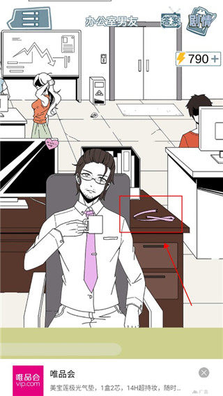 渣男渣女鉴定师最新版