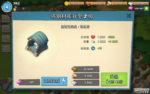 海岛奇兵999999宝石图4