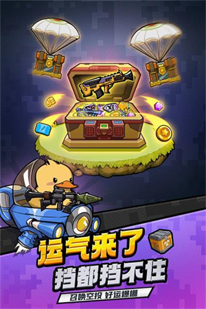 虫虫大作战2无限等级版截图3