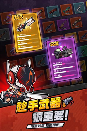 虫虫大作战2无限等级版截图4