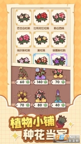 我的休闲时光测试服图2