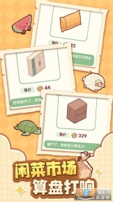我的休闲时光测试服图3