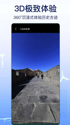 奥维实景地图手机版(3)