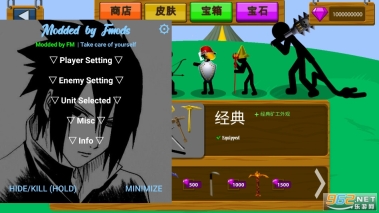 火柴人战争遗产FM菜单图3