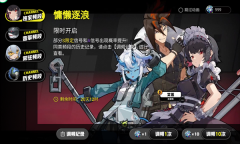 绝区零抽卡模拟器手机版图1