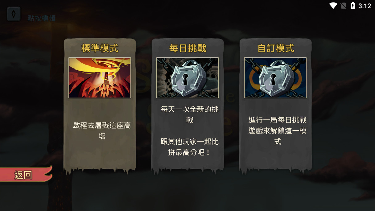 杀戮尖塔遗物bug版截图3