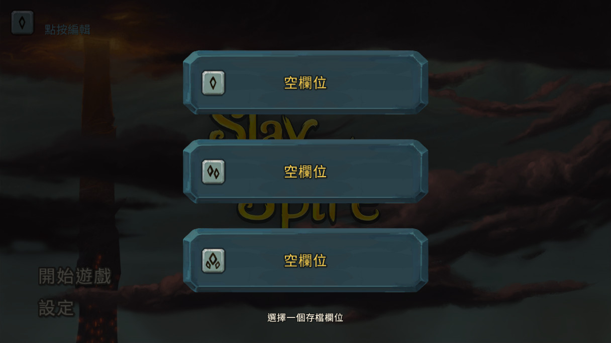 杀戮尖塔遗物bug版截图2
