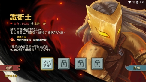 杀戮尖塔遗物bug版截图4