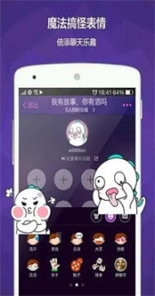Smile语音图4
