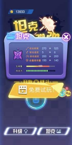 坦克弹弹弹红包版最新版图1
