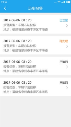 小电卫士图3