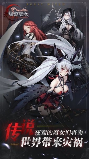爆裂魔女国际服图2