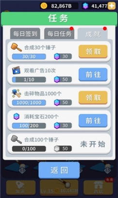 疯狂的锤子最新版图3
