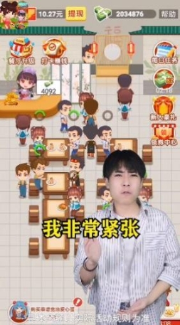 时光餐厅游戏红包版图1