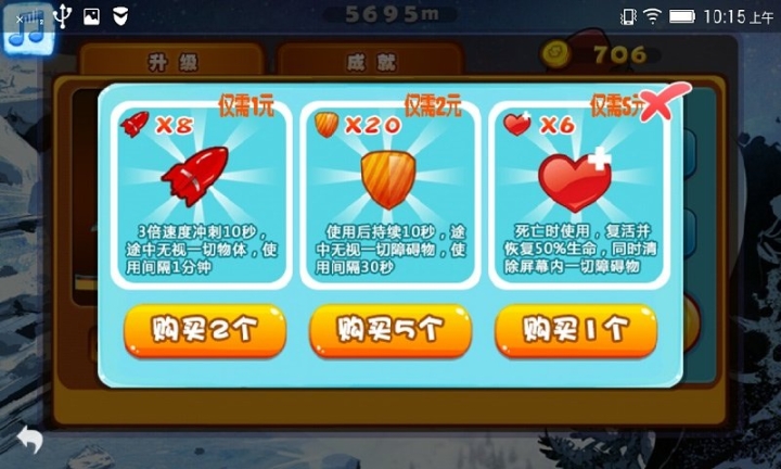 滑雪创世纪图2