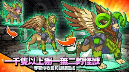 梦幻怪兽手游图2