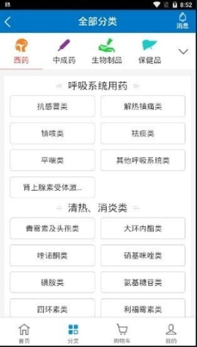 药实惠图1