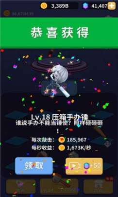 疯狂的锤子最新版图1