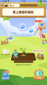 爱上果园极速版图1