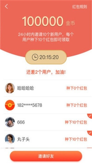 红包庄园赚钱版图1