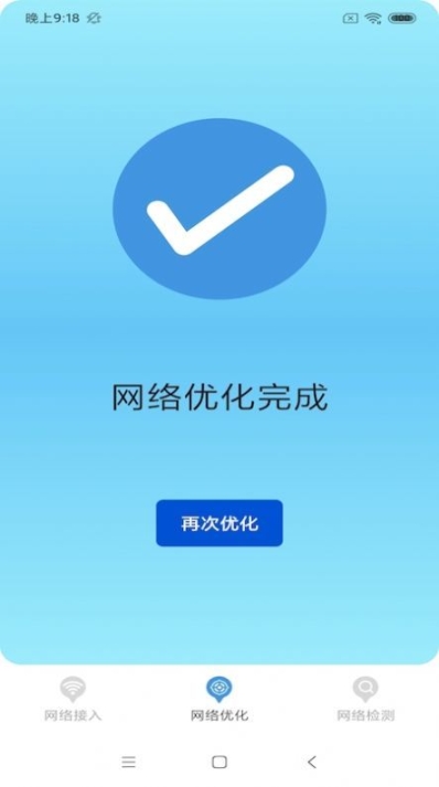 WiFi大牛图3