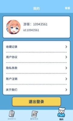 答题小能手官方版图2