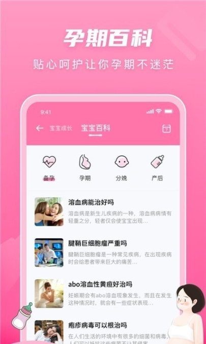 亲宝宝幼儿辅食图2
