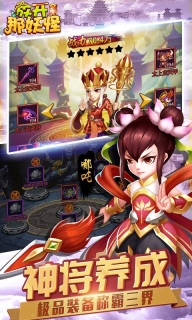 放开那妖怪图4