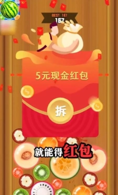 大西瓜小芝麻红包图2