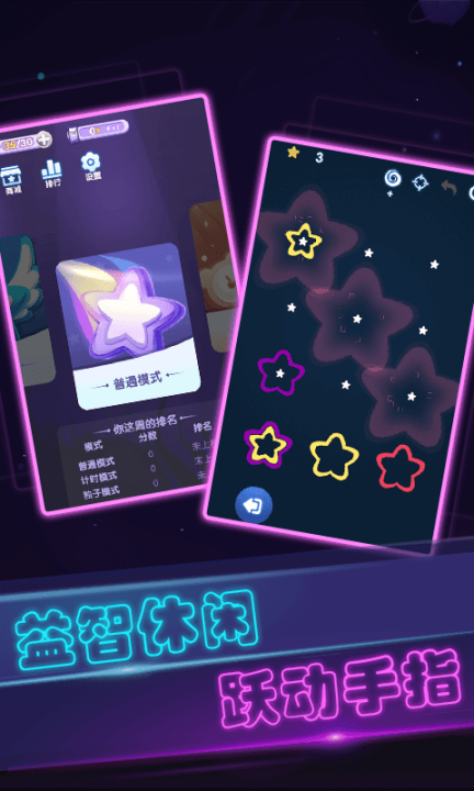 彩虹派对手机版图3